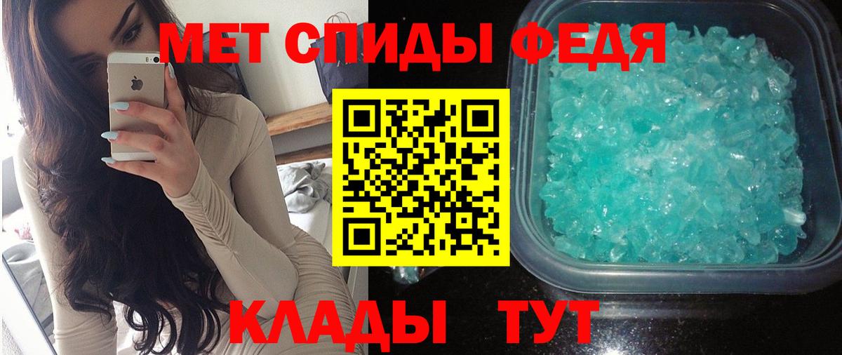 Амфетамин VHQ Чебаркуль