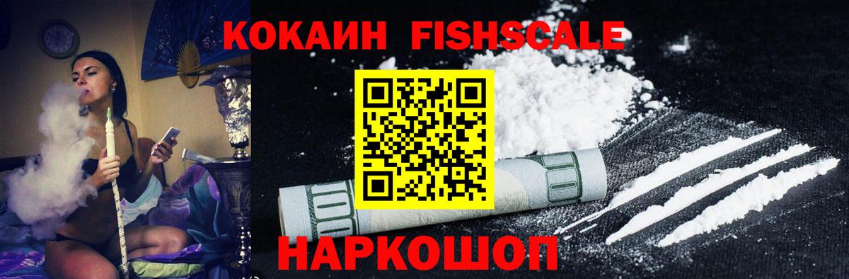 COCAIN Эквадор  КОКАИН 97%  Вход с VPN  Чебаркуль 