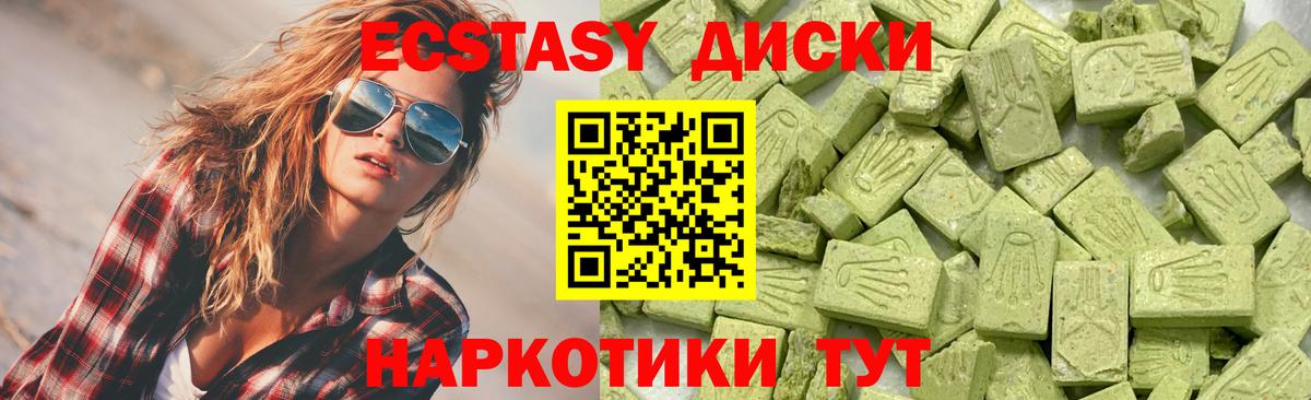 Экстази Дубай  Вход с VPN  ЭКСТАЗИ  Ecstasy XTC  Чебаркуль 