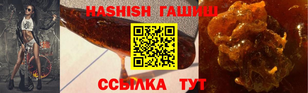 ГАШИШ хэш  Вход с VPN  Чебаркуль  ГАШИШ AMNESIA HAZE 
