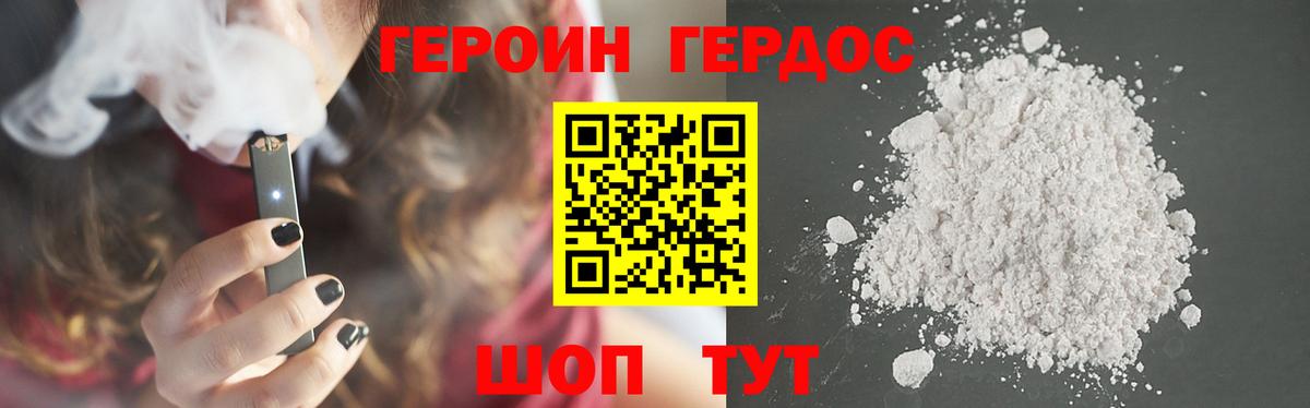 Героин белый Чебаркуль