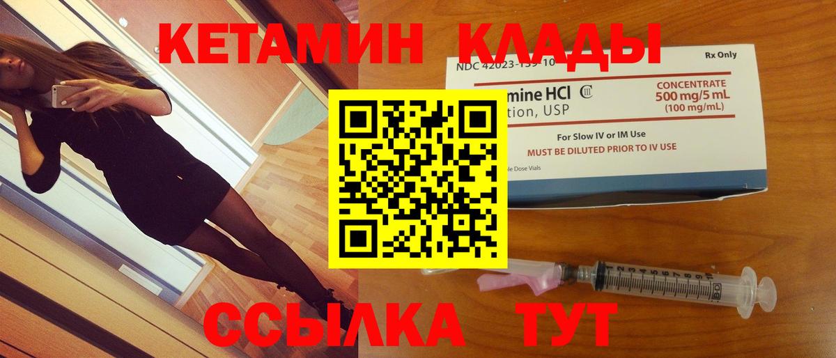КЕТАМИН VHQ  КЕТАМИН VHQ  Чебаркуль  ссылка на мегу сайт  Вход с VPN 