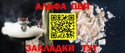 альфа пвп VHQ Бугуруслан