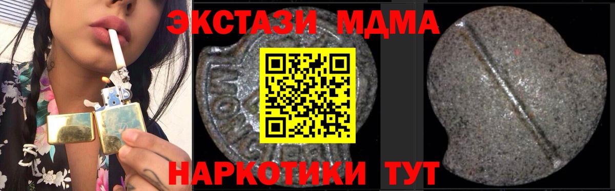 МДМА кристаллы Чебаркуль