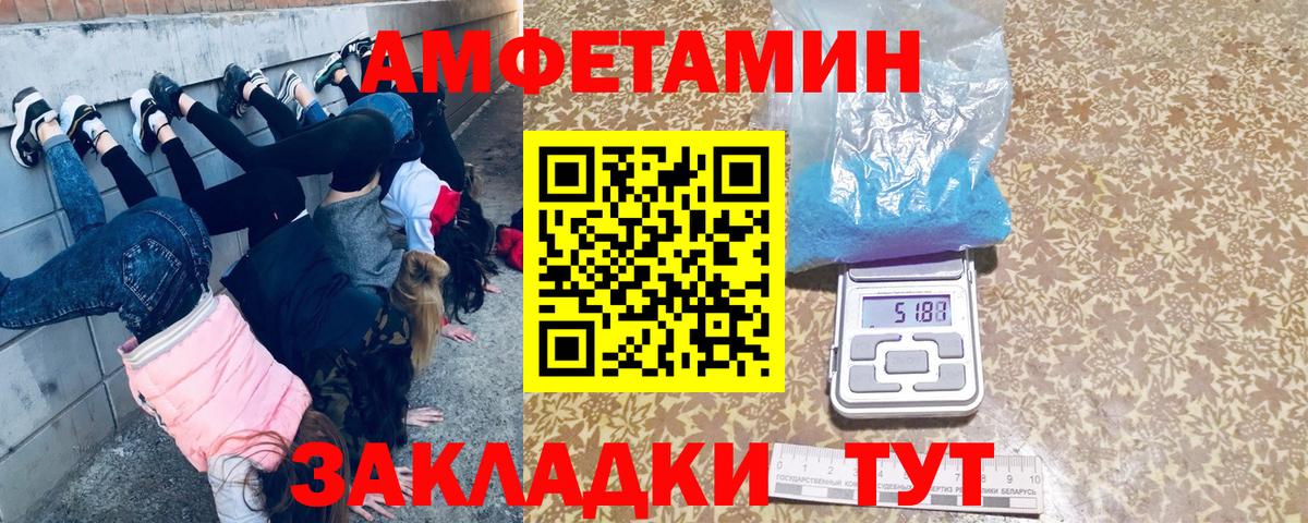 МЕТАМФЕТАМИН пудра Чебаркуль