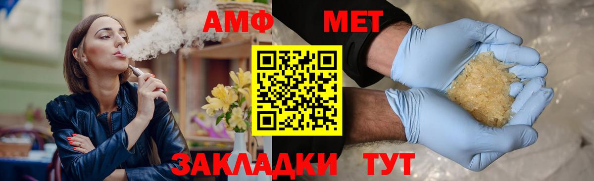 Метамфетамин Декстрометамфетамин 99.9%  Вход с VPN  Чебаркуль  Метамфетамин Декстрометамфетамин 99.9% 