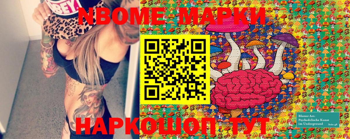 Чебаркуль  Марки N-bome  Марки 25I-NBOMe 1500мкг  Вход с VPN  Марки 25I-NBOMe 1500мкг 