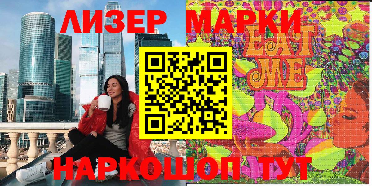 Марки N-bome 1,5мг Чебаркуль