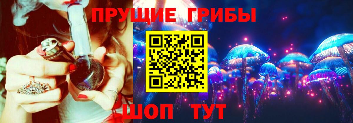 Псилоцибиновые грибы MAGIC MUSHROOMS Чебаркуль